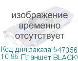 10.95 Планшет BLACKVIEW Active 10 Pro 12/512 GB 7300 5G, 1920 x 1200, 90Гц, Android 14, оранжевый