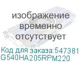 G540HA205RPM220