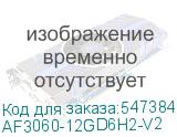 AF3060-12GD6H2-V2