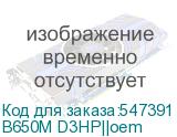 B650M D3HP||oem