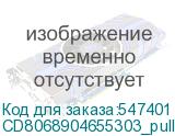CD8068904655303_pull