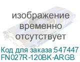 FN027R-120BK-ARGB