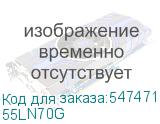 55LN70G