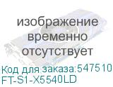 FT-S1-X5540LD
