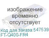 FT-Q400-FR4