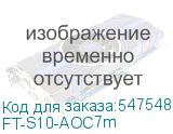 FT-S10-AOC7m