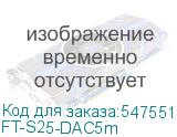 FT-S25-DAC5m