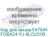 FOBX24-1U-6LCUD09