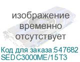 SEDC3000ME/15T3