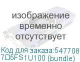 7D5FS1U100 (bundle)