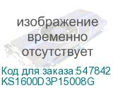 KS1600D3P15008G