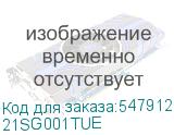 21SG001TUE