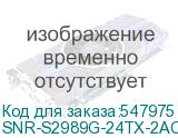 SNR-S2989G-24TX-2AC