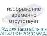 AH5U16G62C532MWAA-1