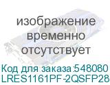 LRES1161PF-2QSFP28
