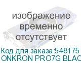 ONKRON PRO7G BLACK