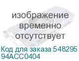 94ACC0404