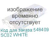 SC02 WHITE