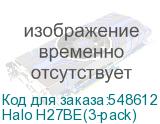 Halo H27BE(3-pack)