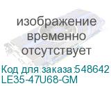 ITK LINEA E 47U 600х800мм стекл. пер. дв. задн. метал. сер. LE35-47U68-GM LE35-47U68-GM