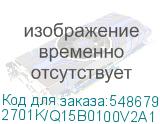 2701K/Q15В0100V2A1