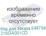 21SGA001CD