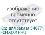 F0HX001FRU