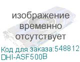 DHI-ASF500B