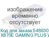 X870E GAMING PLUS WIFI