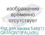 QE55QN70FAUXRU