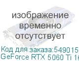 GeForce RTX 5060 Ti 16G SHADOW 2X OC PLUS