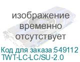 TWT-LC-LC/SU-2.0