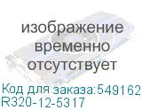 R320-12-5317