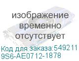 9S6-AE0712-1878