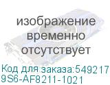 9S6-AF8211-1021