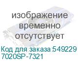 7020SP-7321