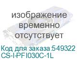 CS-I-PFI030C-1L