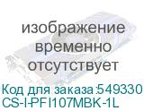 CS-I-PFI107MBK-1L