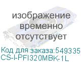 CS-I-PFI320MBK-1L