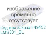 LMS301_BL