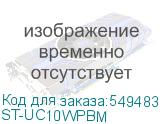 ST-UC10WPBM