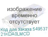 21KDA0LMCD