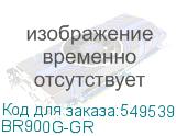 BR900G-GR