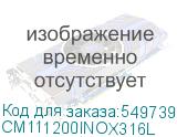 CM111200INOX316L
