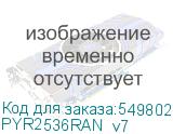 PYR2536RAN_v7