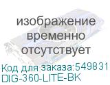 DIG-360-LITE-BK