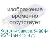 9S7-15HK12-472