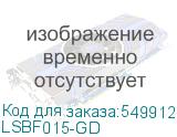 LSBF015-GD