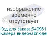Камера видеонаблюдения аналоговая Dahua DH-HAC-HDW1500TLMP-IL-A-0360B-S3 3.6-3.6мм цв. DAHUA