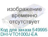 DHI-VTO1000J-EA